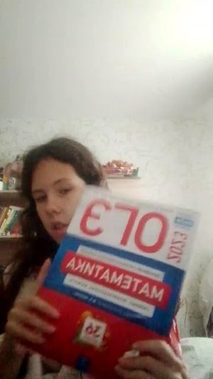 математика