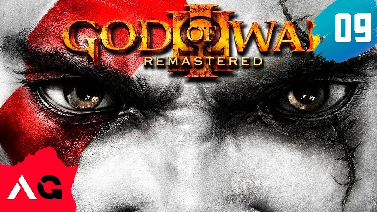 Прохождение God of War III - Часть 09