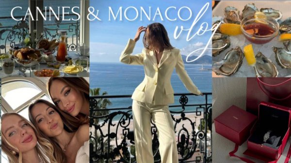 VLOG 7 | Канны & Монако | 3 дня роскоши на Лазурном берегу с подружками