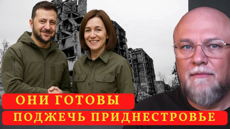 КИЕВ И КИШИНЕВ УЖЕ ДОГОВОРИЛИСЬ. НАТО поможет, если что смотреть онлайн