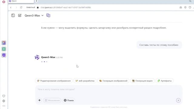 Qwen vs ChatGPT. Узнайте, как пользоваться Qwen — бесплатным ИИ. Сайт: https://chat.qwen.ai/ смотреть онлайн