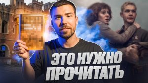 обязательно прочитай ЭТУ КНИГУ | трогательная история Героев нашей Родины | "Брестская крепость"