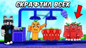 МАКС УДАЧА + ВСЕ СЕКРЕТНЫЕ КРАФТЫ! ВСЕ БРЕЙНРОТЫ В ОДНОМ ВИДЕО в фьюз МАШИНЕ в Plants vs Brainrots