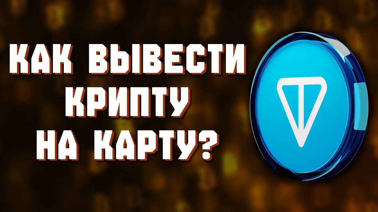 как вывести тон с телеграмма