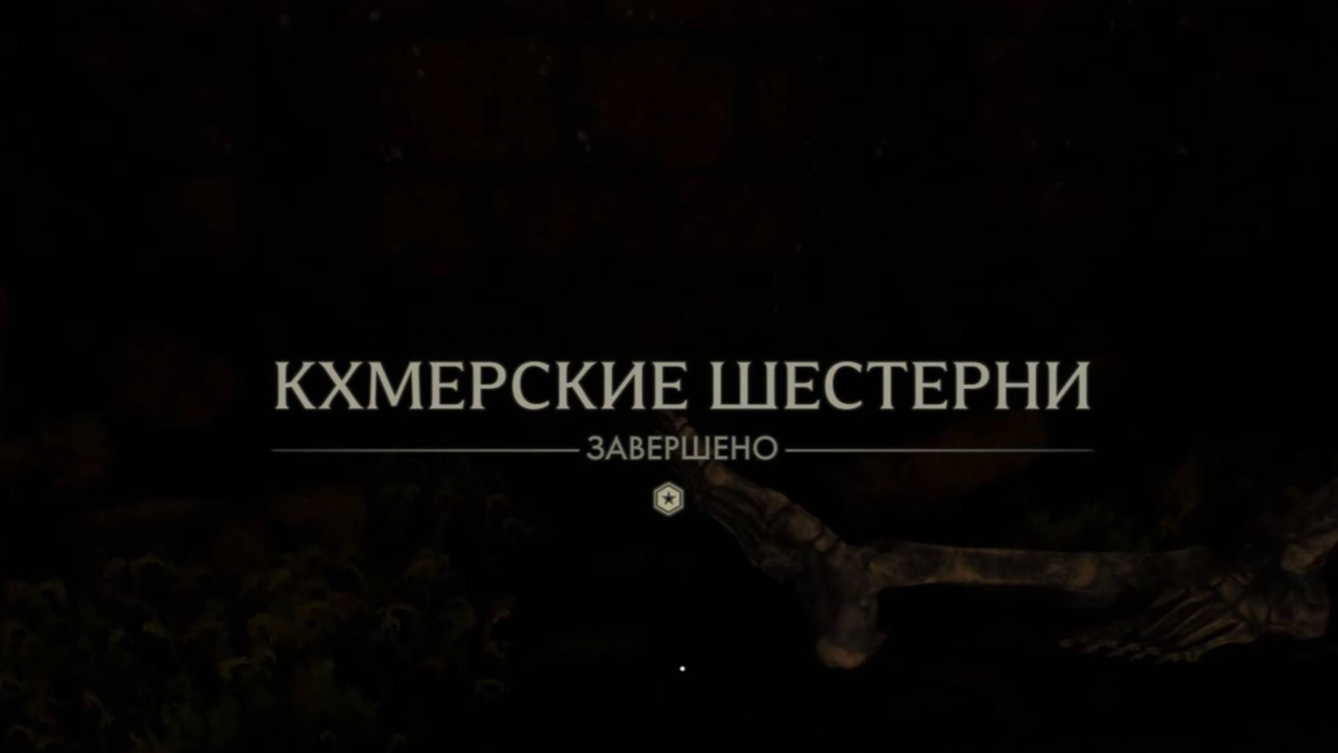 71. Кхмерские шестерни Прохождение Индиана Джонс и великий круг. Indiana Jones and the great circle смотреть онлайн