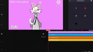 я пробою кинемастер