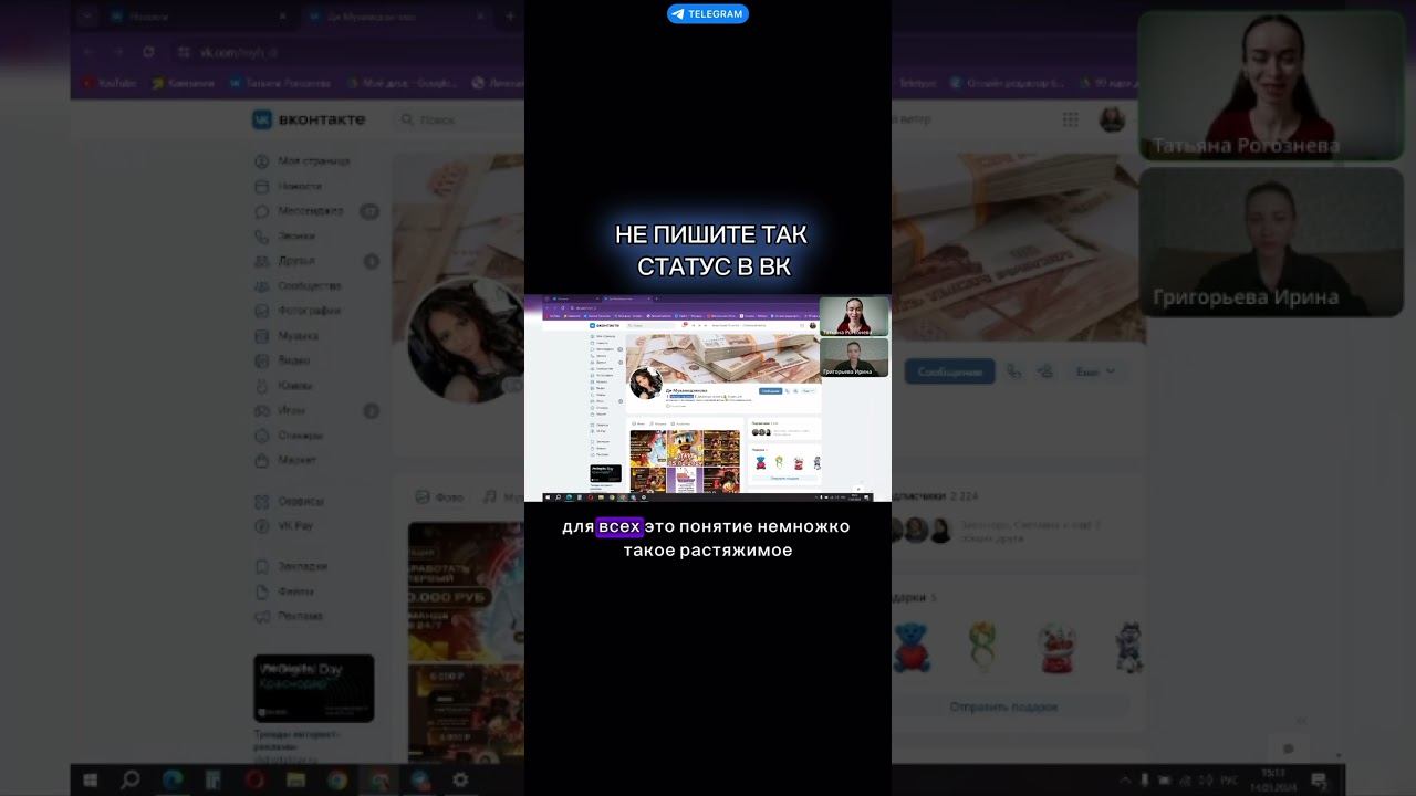 Не пишите так статус в вк смотреть онлайн