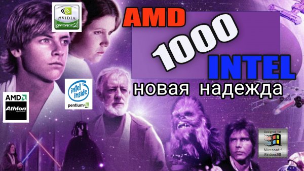 Сокет A против Сокет 370 (1000 мгц) - Creative (GeForce 2GTS)