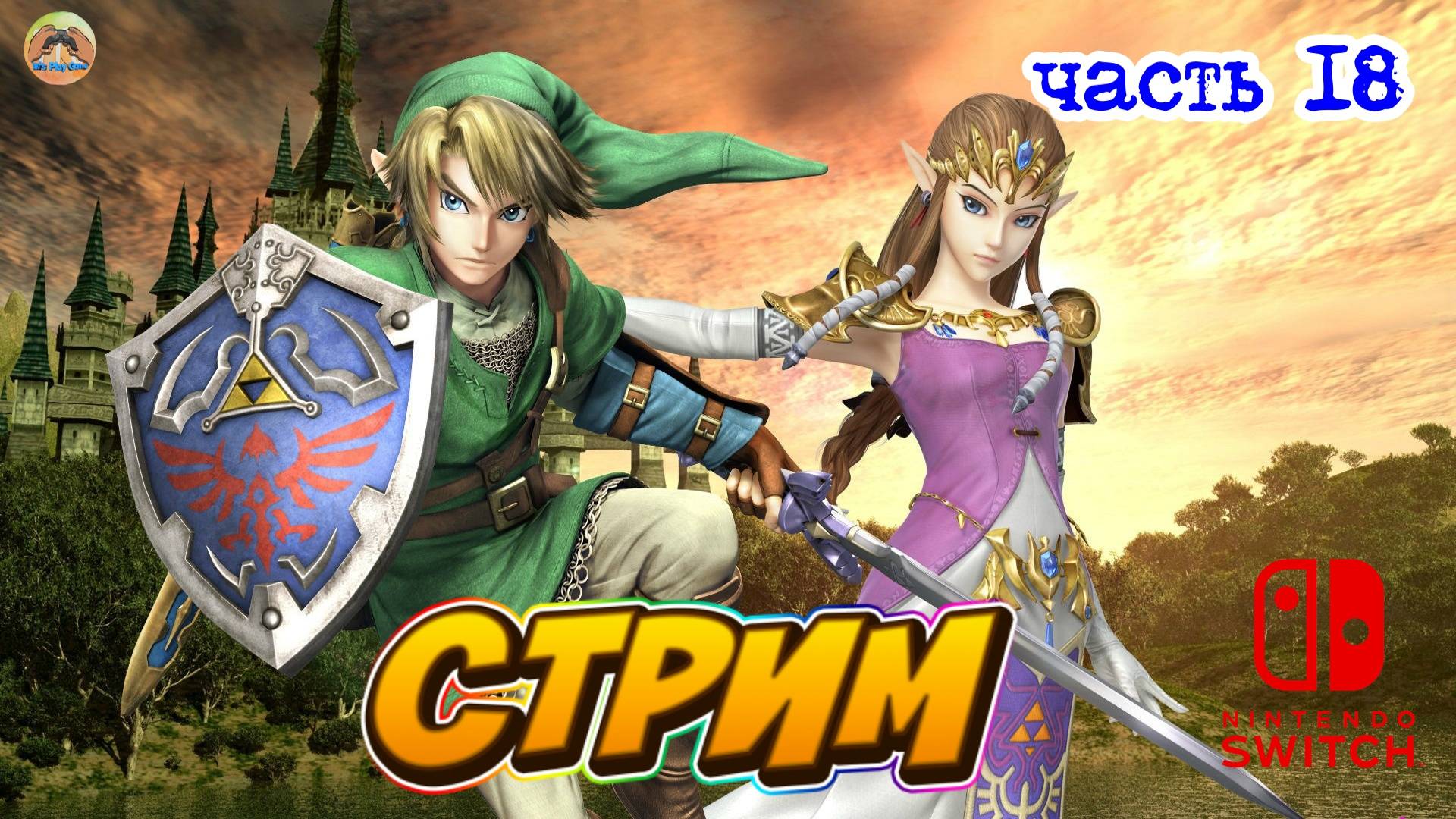 The Legend of Zelda Tears of the Kingdom -=- ЧАСТЬ 18 смотреть онлайн