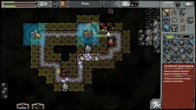 Loop Hero № 1 смотреть онлайн