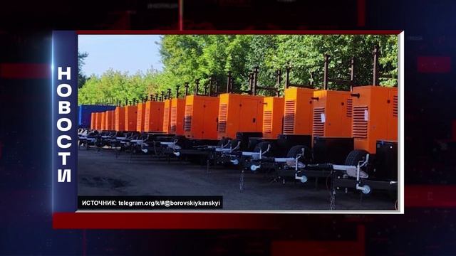 КОРОТКИЕ НОВОСТИ 2025.09.25 смотреть онлайн