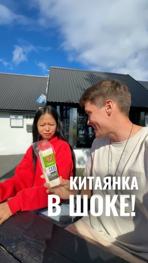 Китаянка в ШОКЕ от нашей еды