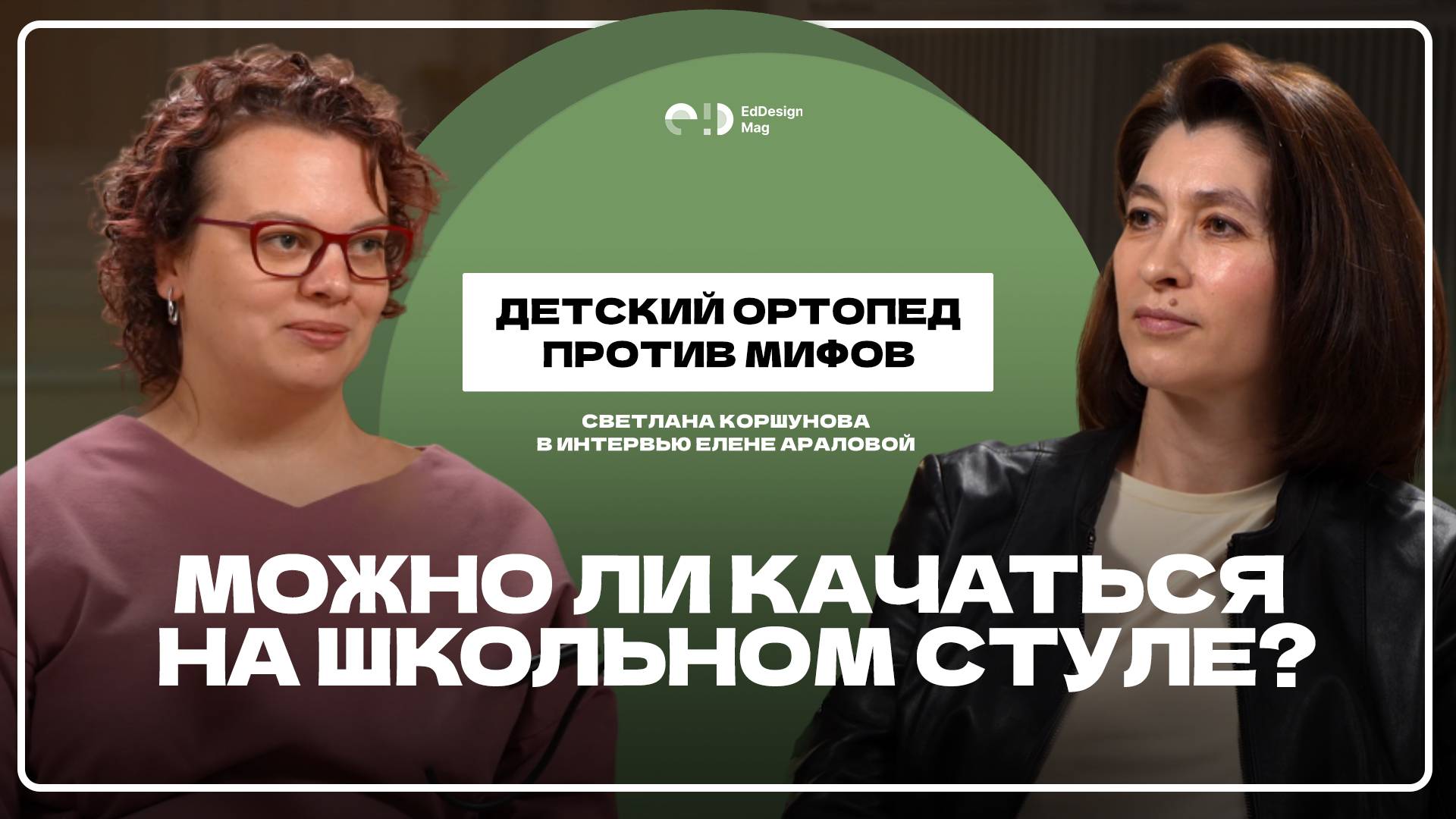 Вредно ли качаться на школьном стуле? Детский ортопед против мифов