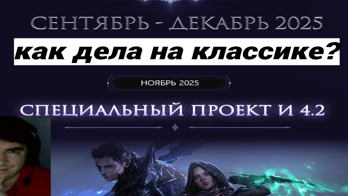 Айон классик как обстановка? СПЕЦИАЛЬНЫЙ ПРОЭКТ?????