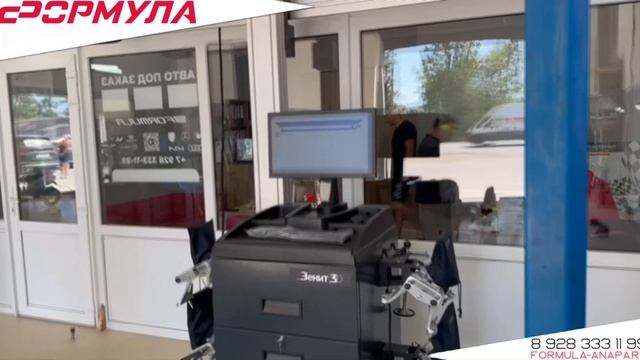 Сеть техцентров Формула Анапа