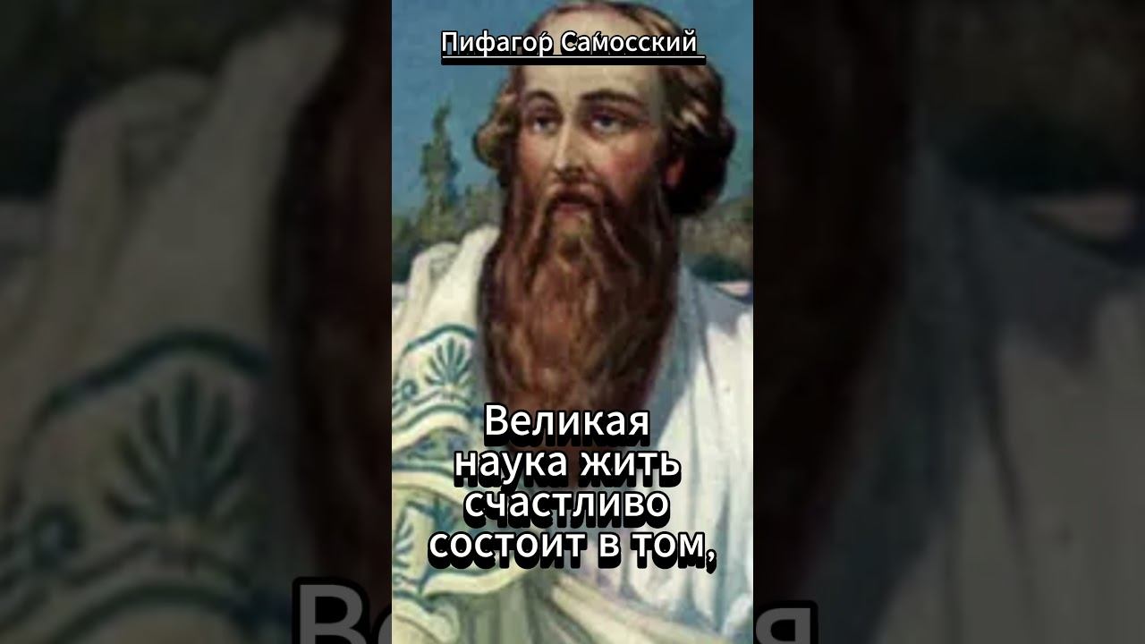 #shorts Великая наука #мудрость смотреть онлайн