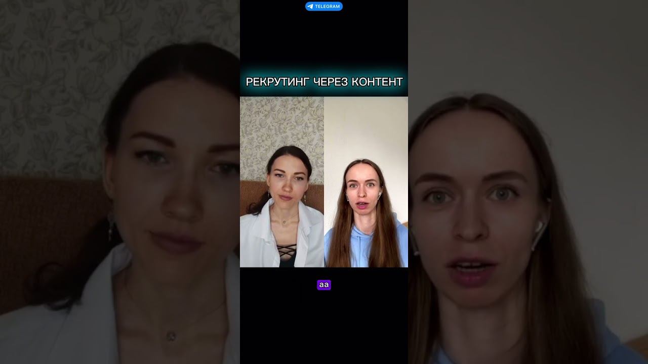Рекрутинг через контент смотреть онлайн
