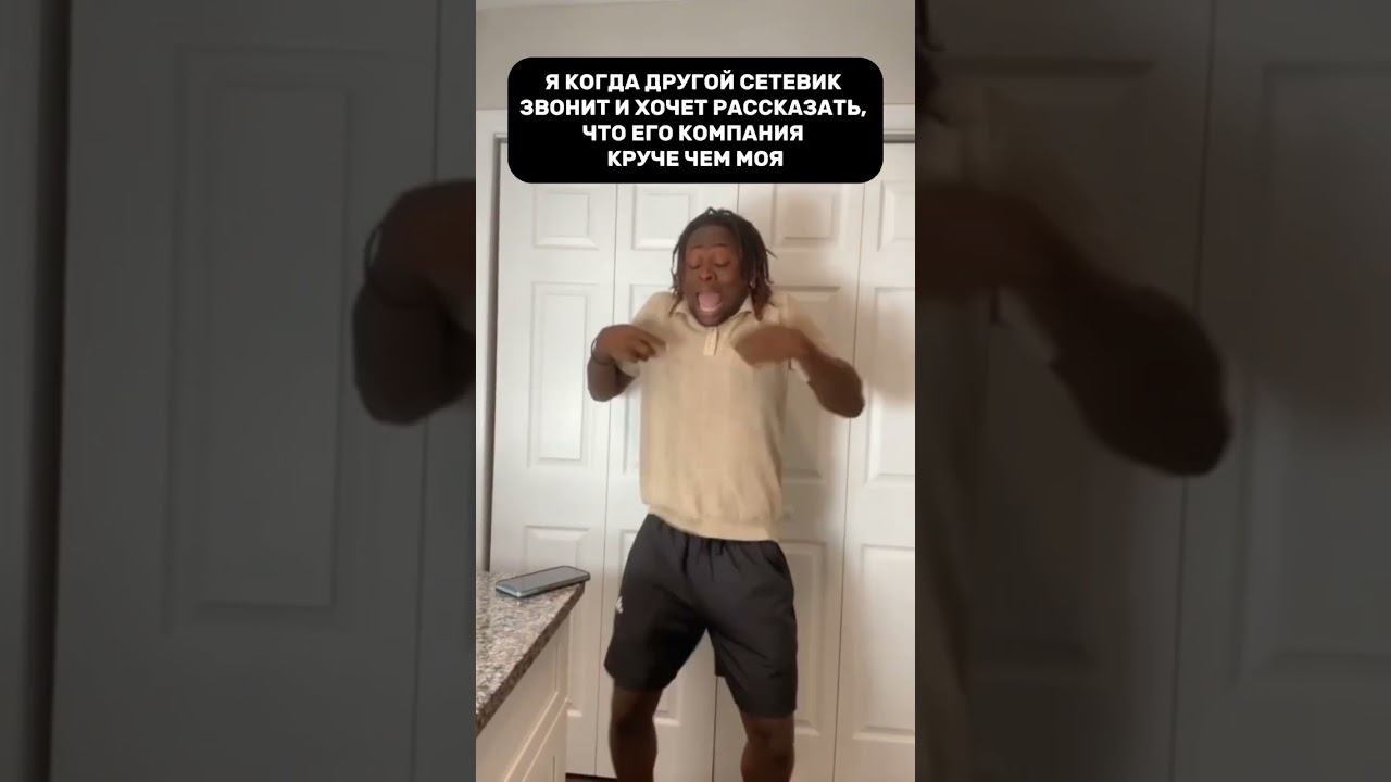 Когде сетевик хочет за рекрутировать другого сетевика смотреть онлайн