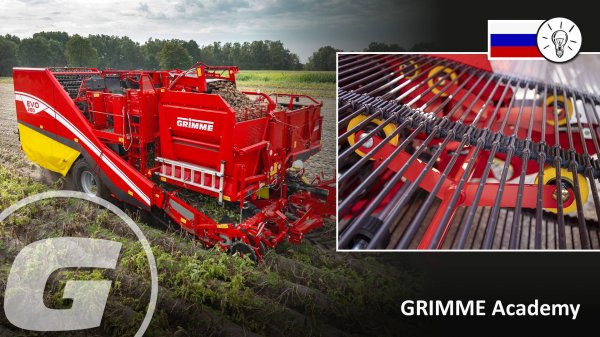 Настройка роторного подбивальщика - GRIMME EVO - RU