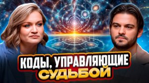 КАК ДУША ВЫБИРАЕТ СЦЕНАРИЙ БУДУЩЕГО И КАК ВЕРНУТЬ УТРАЧЕННЫЕ СПОСОБНОСТИ. ИРИНА ПРИВАЛОВА