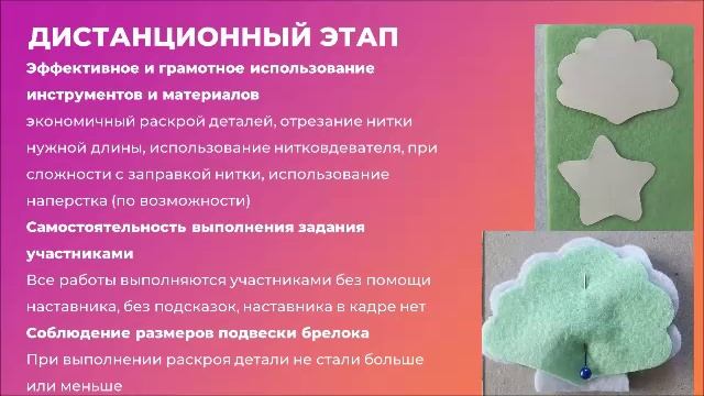 Московский детский чемпионат 