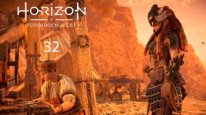 Horizon Forbidden West Complete Edition #32 - Сигнальный шип