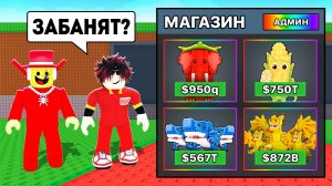 😱СЛУЧАЙНО ПОПАЛ на СЕКРЕТНЫЙ СЕРВЕР АДМИНА SAMMY в УКРАДИ БРЕЙНРОТ! Steal a Brainrot