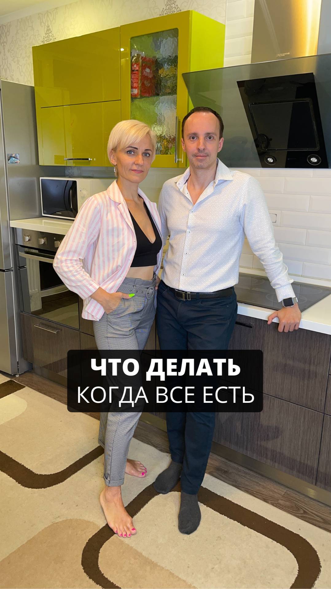 Что делать, когда закрыты все потребности