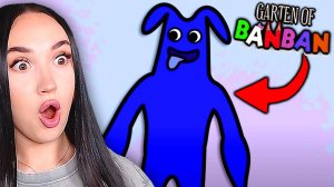 ГАРТЕН ОФ БАНБАН должен был быть ТАКИМ !!!