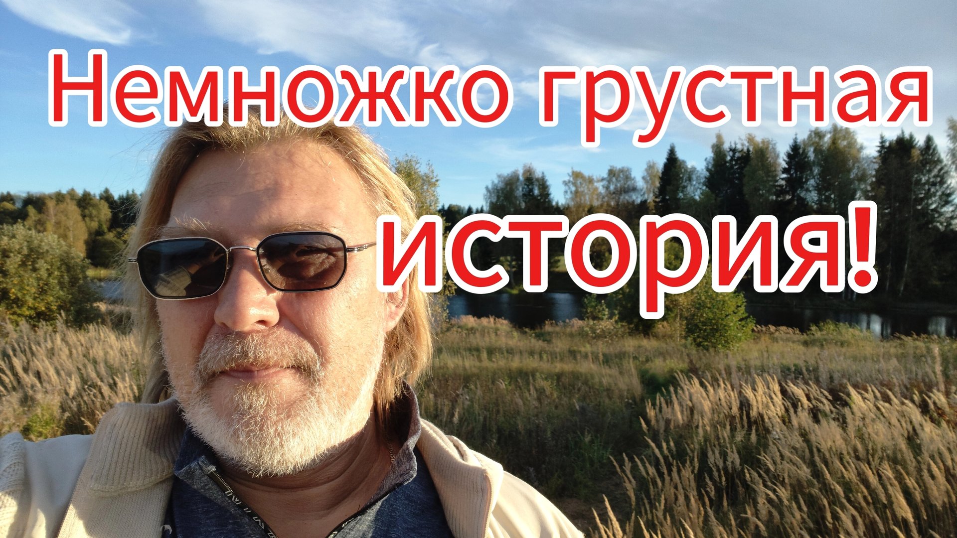 Проведали с мамой могилки! Главное, что б было на кого опереться! смотреть онлайн