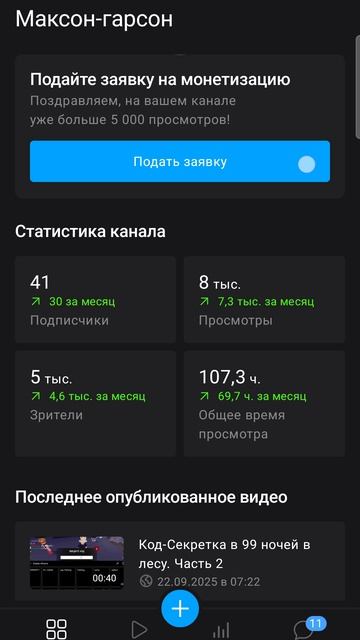 Спасибо за 25 подпищиков (даже больше) и за 8000 просмотров!!!