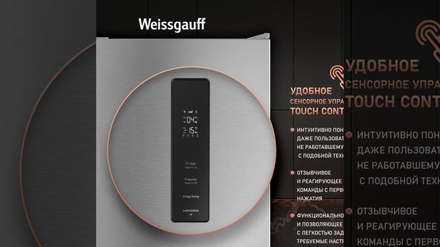 Отдельностоящий холодильник с инвертором Weissgauff WRK 185 Total NoFrost Inverter Inox смотреть онлайн
