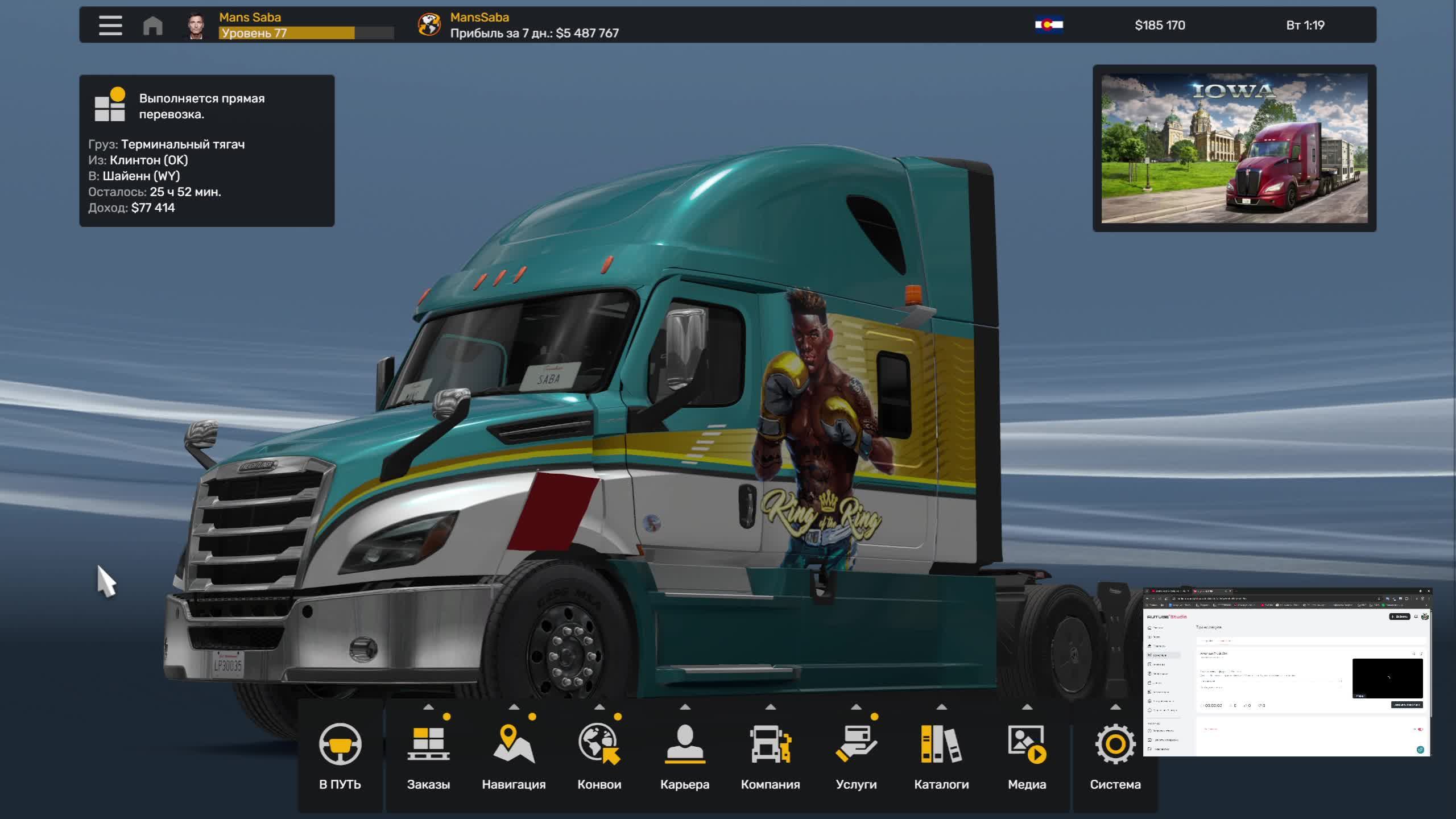 American Truck Sim