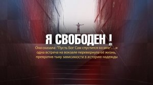 Она сказала: “Пусть Бог Сам спустится ко мне”... и Он пришёл