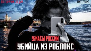 ЭТО ДЕЛО ШОКИРОВАЛО ВЕСЬ САНКТ ПЕТЕРБУРГ Молодой человек жестоко избавился от школьницы в отеле