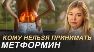 Таблетка замедляющая старение. Чудо-средство или опасный миф? Метформин честный разбор.