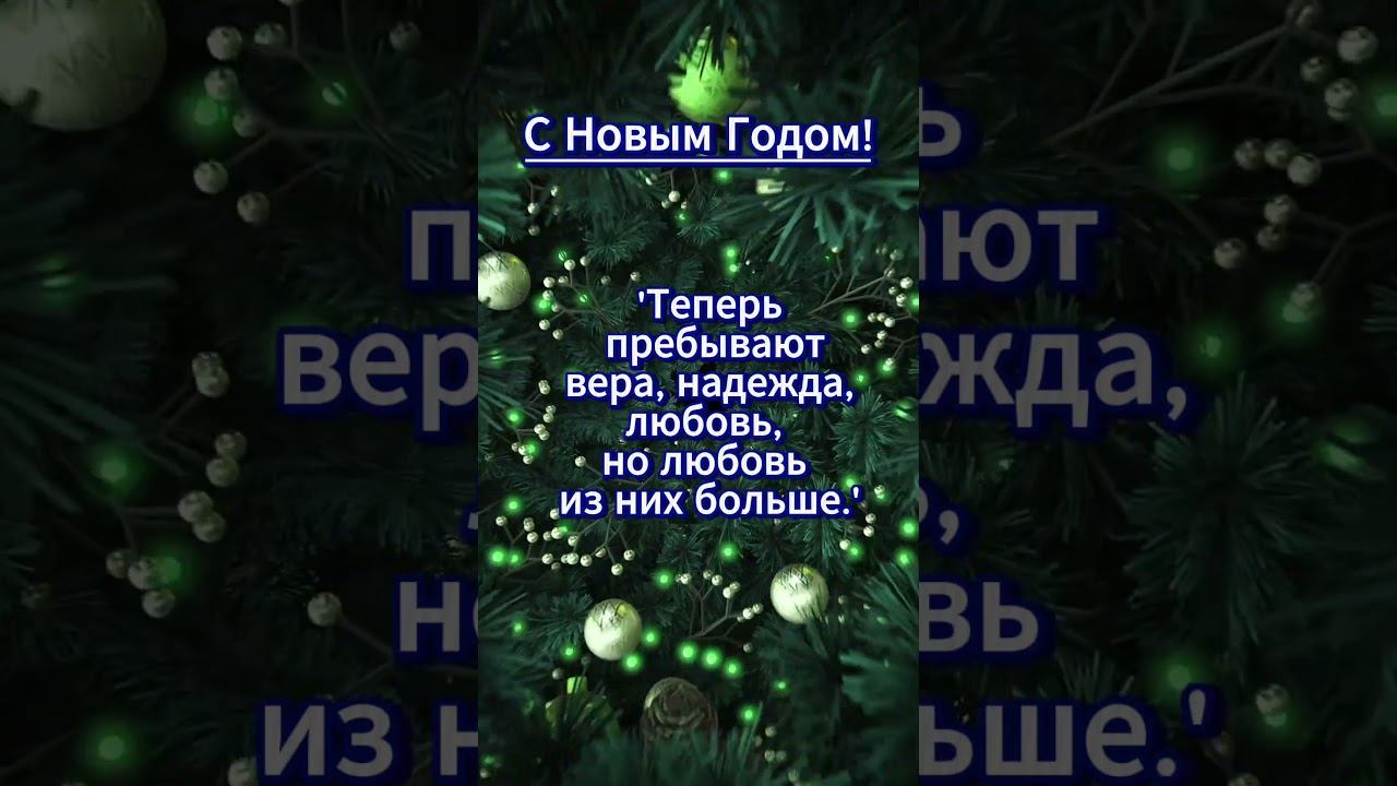 С Новым Годом! Год любви смотреть онлайн