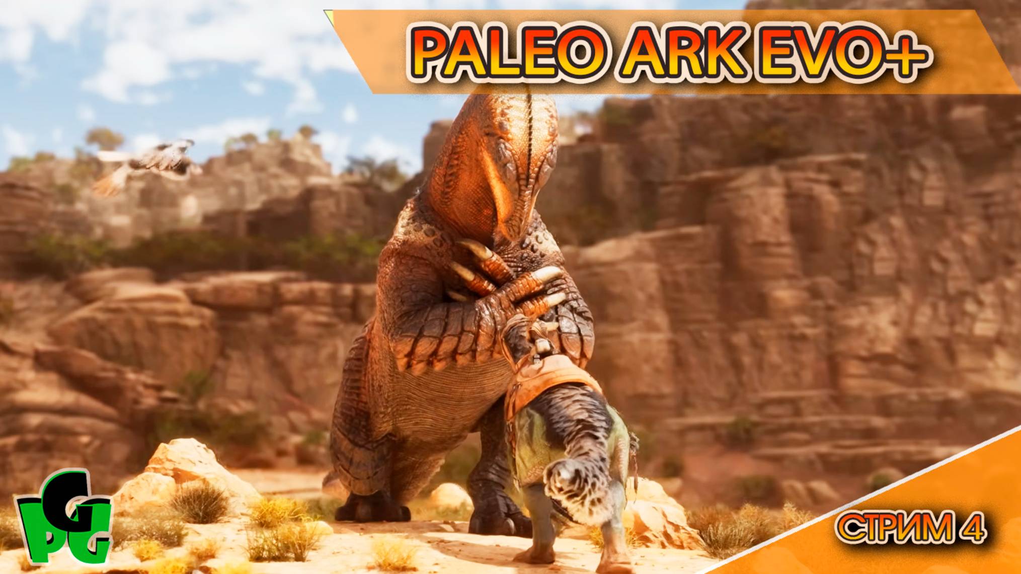 Охота на Ледумахади и Эмпирозавра в АРК Paleo Prehistoric Dino ПВЕ стрим 4 | ARK Ascended смотреть онлайн