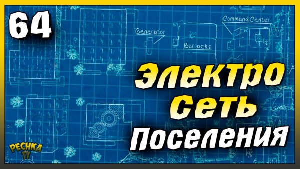 Электричество и Экспедиции поселения | Новичок Ласт Дей #64 | Last Day on Earth: Survival