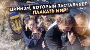 "Они ломают жизни": шокирующая правда об украинских ТЦК!