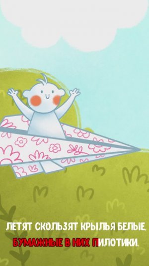 БУМАЖНЫЕ САМОЛЁТИКИ #мультивариктв  #shorts