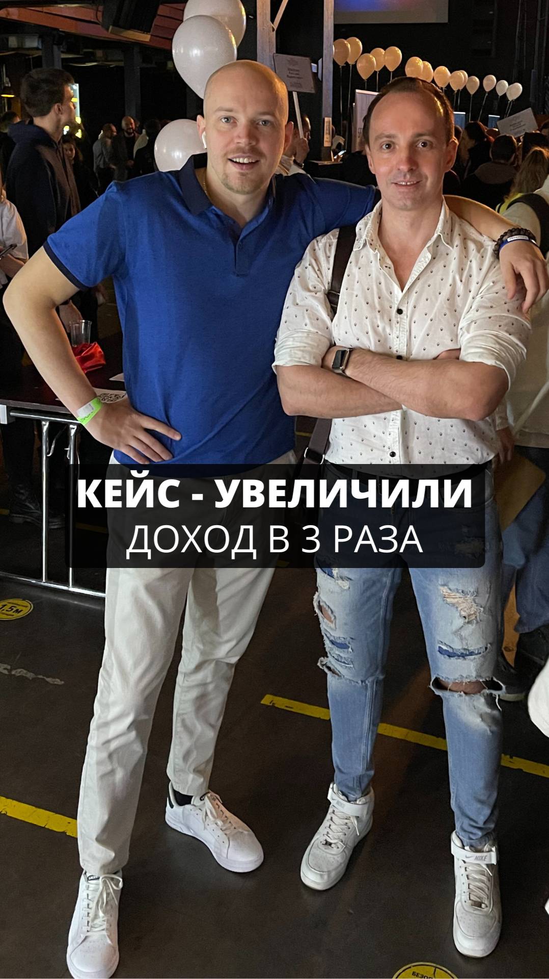 Увеличили доход в 3 раза в нише строительства