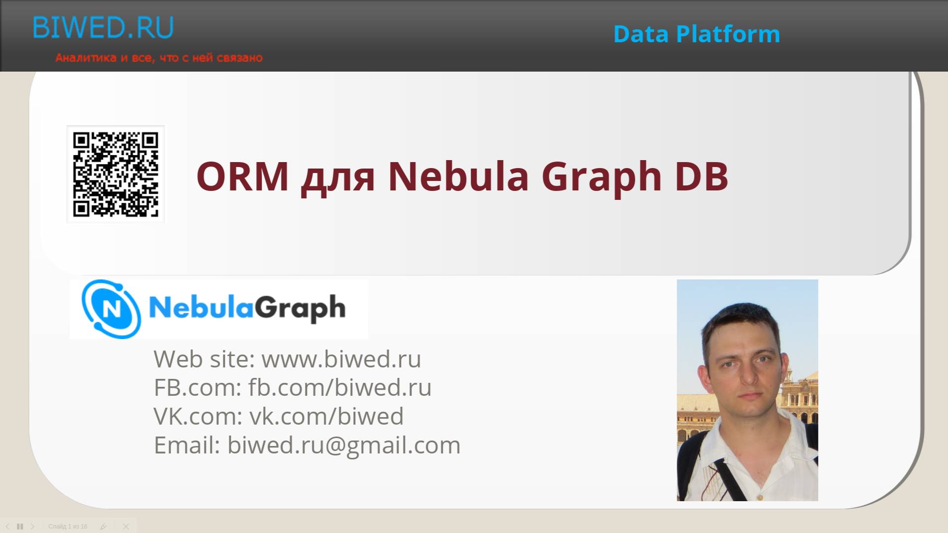 ORM для Nebula Graph DB