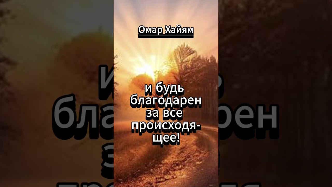 #shorts Доверяй Небесам смотреть онлайн