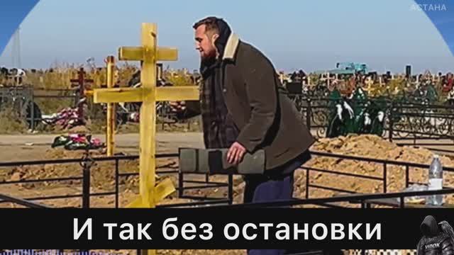 Ночует на могиле матери. Ушли в августе и сентябре 2025 года. смотреть онлайн