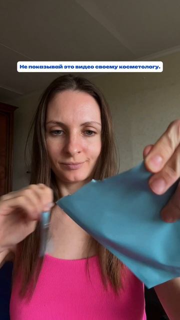 Не показывай это видео своему косметологу