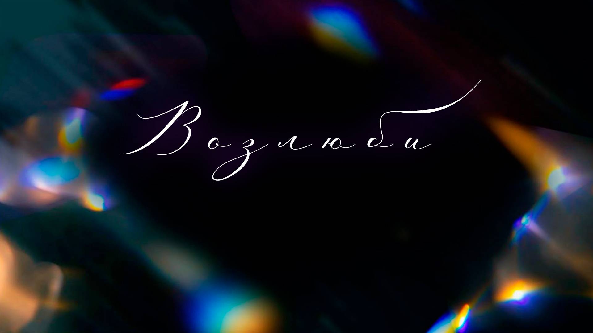 Концерт смотреть онлайн