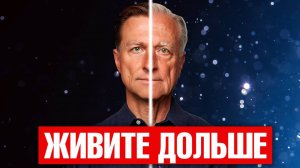 Как прожить больше 100 лет? 18 ДОКАЗАННЫХ СПОСОБОВ🔥
