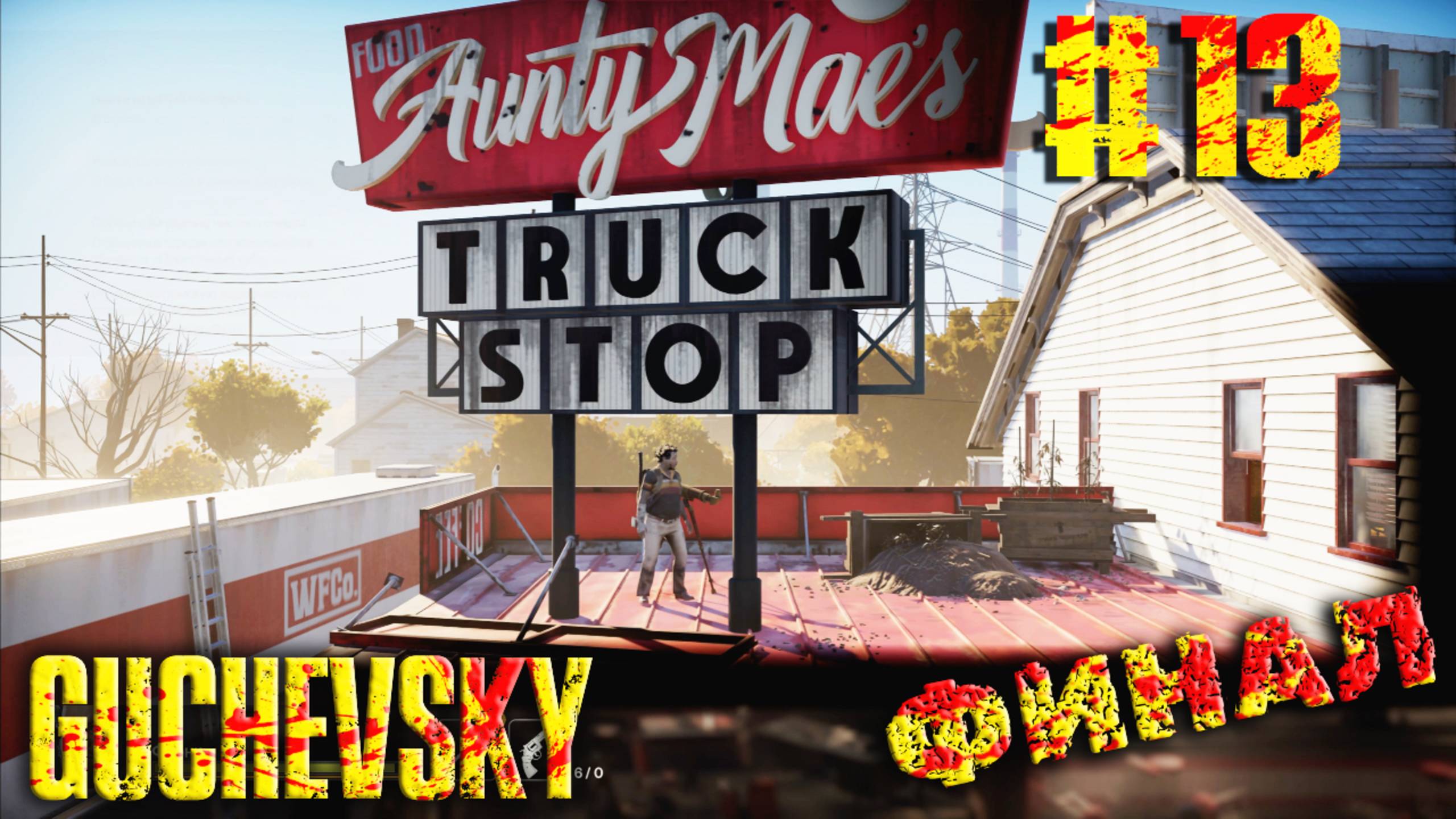 ДВЕ КОНЦОВКИ|ФИНАЛ 🧟Into the Dead: Our Darkest Days. Прохождение #13