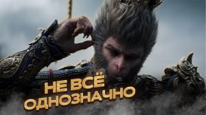 Погружение в Black Myth: Wukong. ОБЗОР 2025